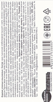 Слойка Фантазия с персиковой начинкой Абсолют ХК