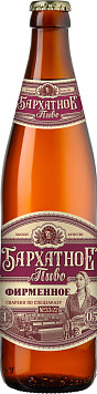 Пиво Бархатное фирменное темное фильтрованное пастеризованное