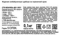 Слойка с вишней Стерх  