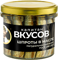 Шпроты в масле Капитан Вкусов