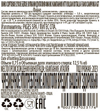 Вино Фиано Кампания ИГТ белое сухое