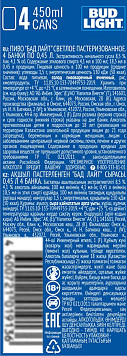 Пиво Бад Лайт светлое пастеризованное ж/б стяжка