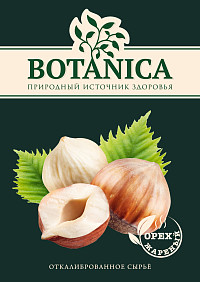 Фундук Ботаника жареный