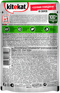 Корм Китекат Говядина в соусе 