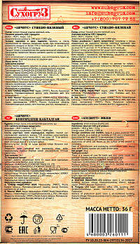 Анчоус Сухогруз сушено-вяленый