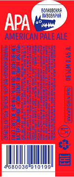 Пиво Волковская Пивоварня APA ст