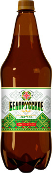 Пиво Белорусское светлое фильтрованное пастеризованное