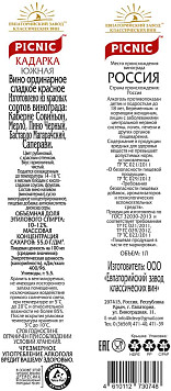 Вино Кадарка Южная красное сладкое