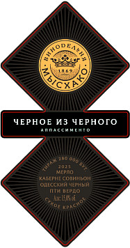 Вино Мысхако Черное из Черного красное сухое