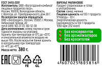 Варенье Ягодное ожерелье малиновое