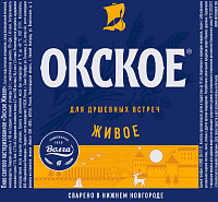 Пиво Окское Живое светлое пастеризованное