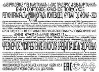 Вино Лас Прадерас и эль Мар Таннат красное полусухое