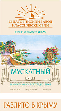 Вино Мускатный букет белое полусладкое