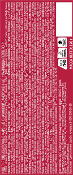 Фрай пицца Горячий заряд пепперони