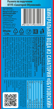 Вода минеральная Обуховская-10 газированная