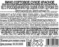 Вино Вулкани Д`Италия Этна Россо красное сухое