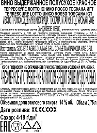 Вино Террескуре Лотто Унико Россо Тоскана красное полусухое