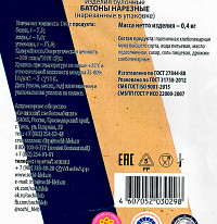 Батон  Сочинский ХК нарезной нарзка