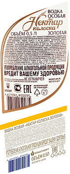 Водка особая Нектар Колоска Золотая