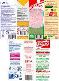 Молоко ультрапастеризованное 3,2%