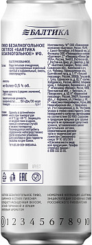 Пиво Балтика №0 светлое безалкогольное ж/б