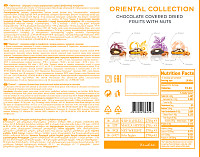 Набор конфет Mark Sevouni Oriental