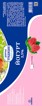 Йогурт Добрая Традиция малина 2,5%