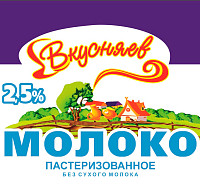 Молоко Вкусняев 2,5%