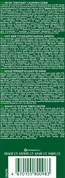 Нектар Добрый Томат