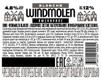 Пиво Windmolen Blanche светлое нефильтрованное пастеризованное ст