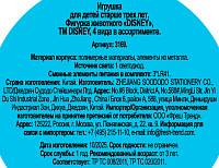 Игрушка ночник Винни и его друзья