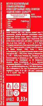 Напиток Добрый кола ледяной лимон ж/б