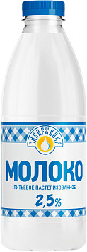 Молоко Сибиржинка пастеризованное 2,5%