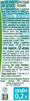 Нектар Мой мультифрукт