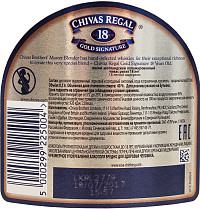Виски Чивас Ригал 18 лет п/к