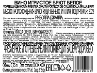 Вино игристое Фортецца деи Колли Риболла Джалла белое брют