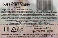 Хлеб Пекарский Казанский ХЗ