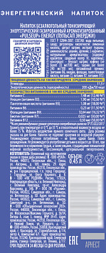Энергетический напиток Пульсап Энерджи ж/б