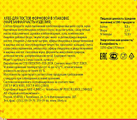 Хлеб для тостов нарезка Первый ХК