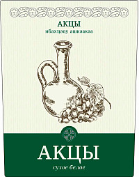 Вино Акцы белое сухое