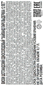 Виски Хайланд Парк 12 лет односолодовый шотландский п/к