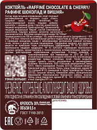 Коктейль Рафине Шоколад и Вишня