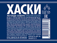 Водка Хаски Арктический лёд