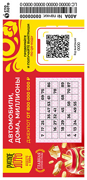 Государственная лотерея Русское Лото