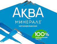 Вода Аква Минерале негаз.