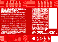 Молоко Домик в деревне пастеризованное 3,2%