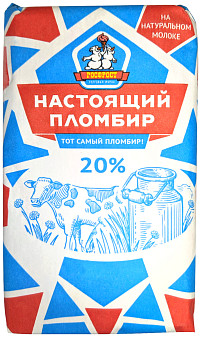 Мороженое Настоящий пломбир в вафлях 20%