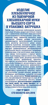 Ватрушка Волжский пекарь