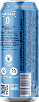 Напиток пивной Балтика Пшеничное №0 безалкогольное ж/б