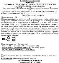 Рулетик школьный с маком Находкинский ХК